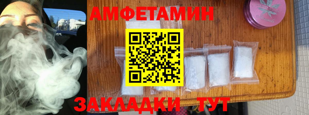 Амфетамин VHQ  Амфетамин  Кизилюрт  Вход с VPN 