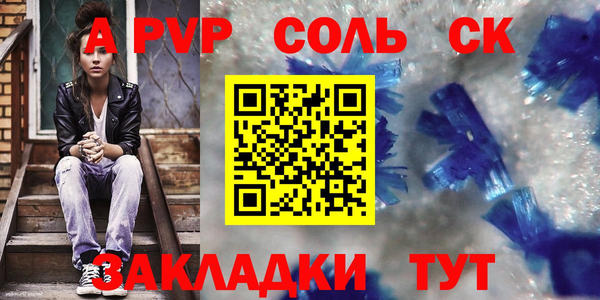 Alpha-PVP  Alpha-PVP Соль  Вход с VPN  Кизилюрт  А ПВП СК КРИС  Alfa_PVP СК 