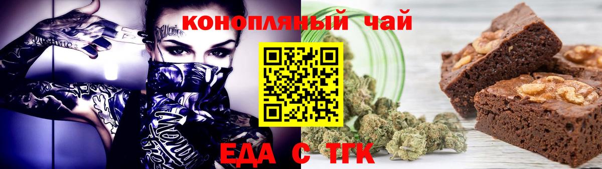 Печенье с ТГК марихуана Кизилюрт