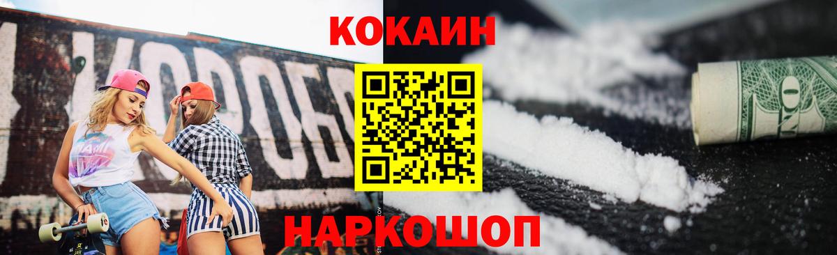 КОКАИН FishScale  COCAIN FishScale  Кизилюрт  Cocaine  Вход с VPN 