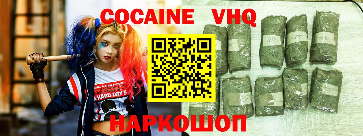 Cocaine Перу Кизилюрт