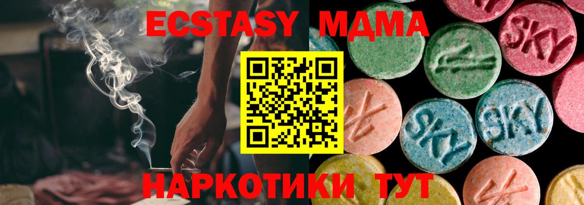 Ecstasy MDMA Кизилюрт