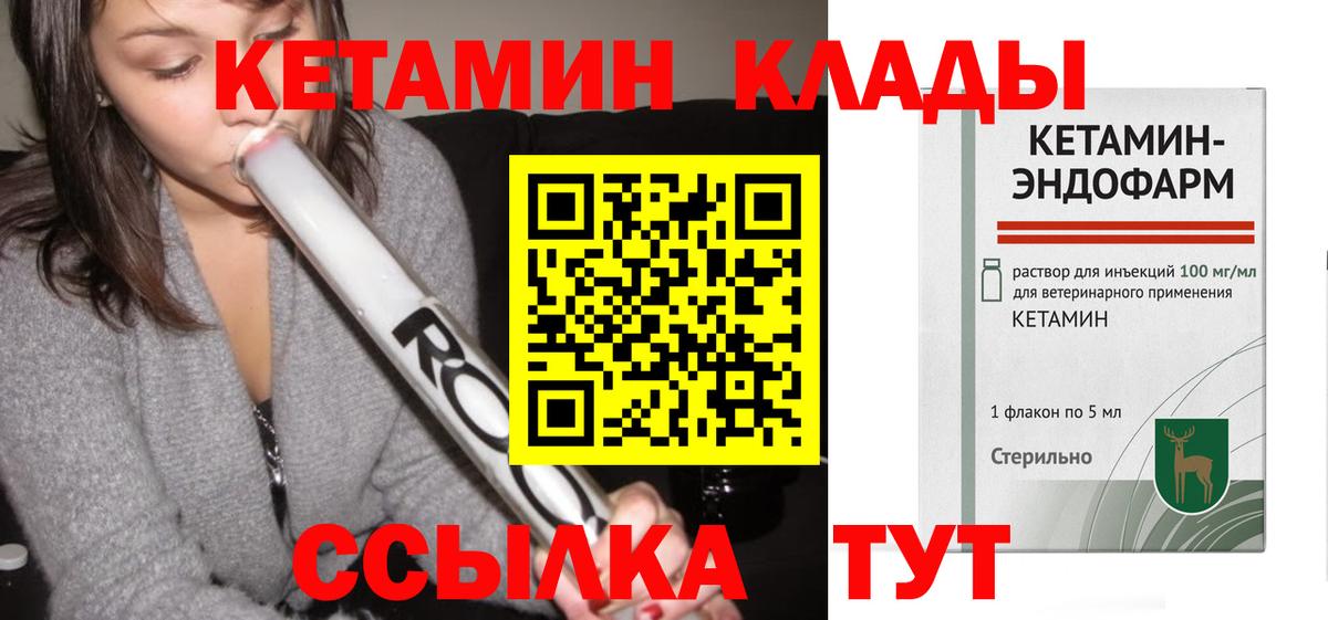 Кизилюрт  КЕТАМИН VHQ  Кетамин ketamine  Вход с VPN 