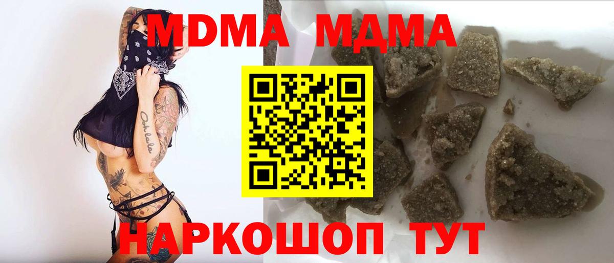 Кизилюрт  МДМА кристаллы  Вход с VPN 