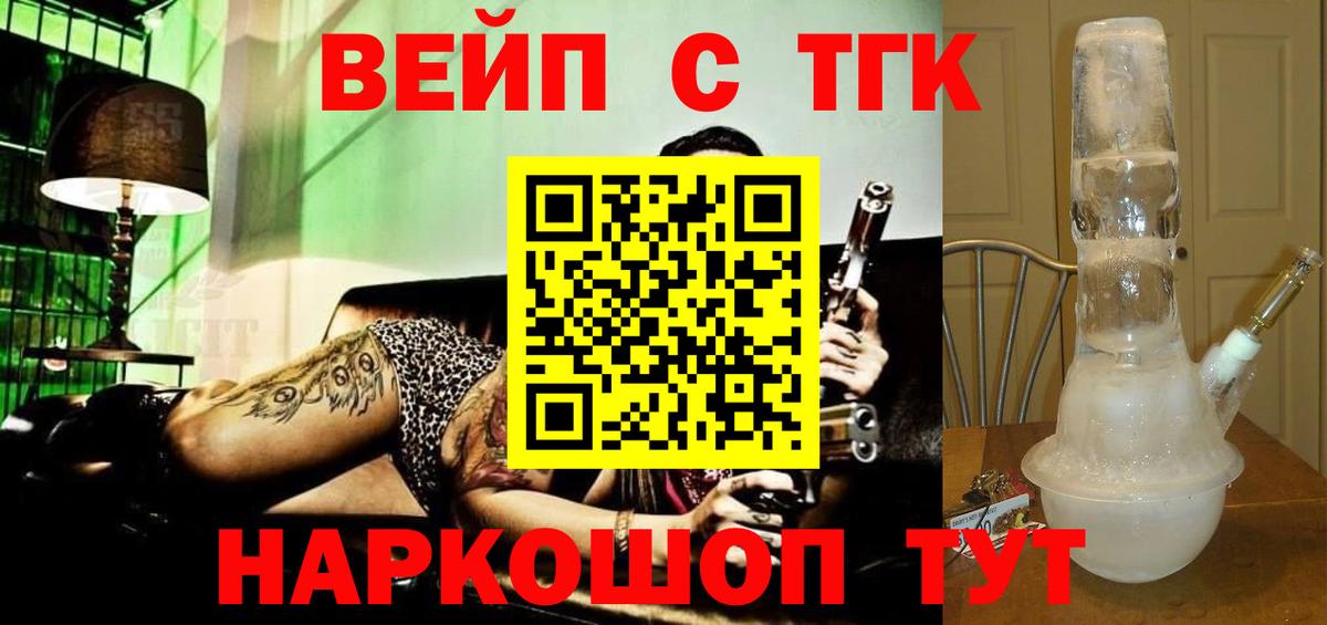 ТГК Wax Кизилюрт