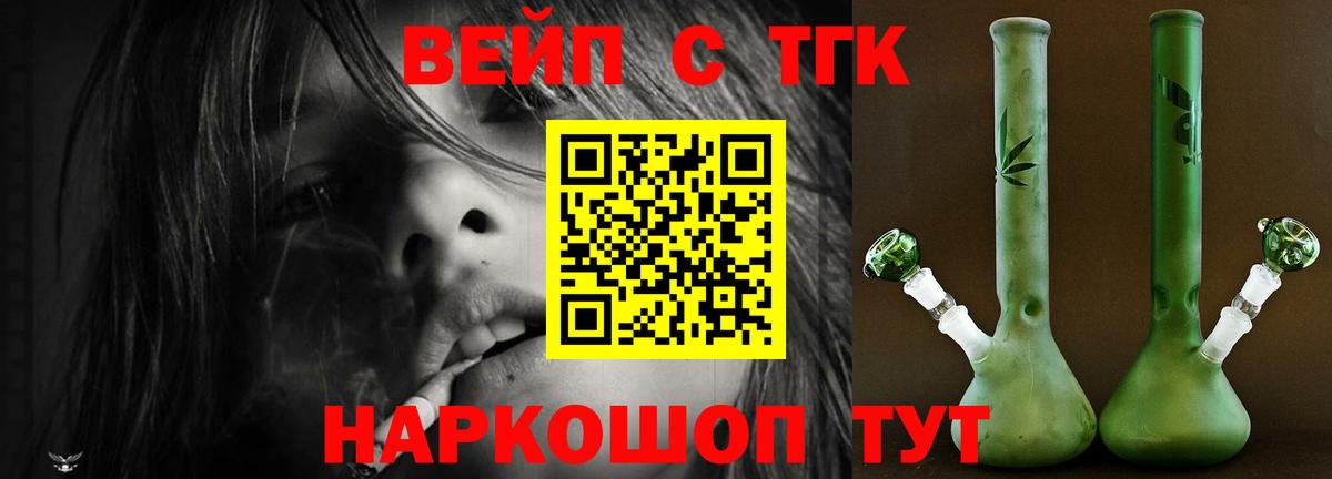 Кизилюрт  купить   ТГК THC oil  Вход с VPN  ТГК вейп 